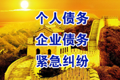 海宁收账公司：赵小姐留学费解决，要债公司帮大忙