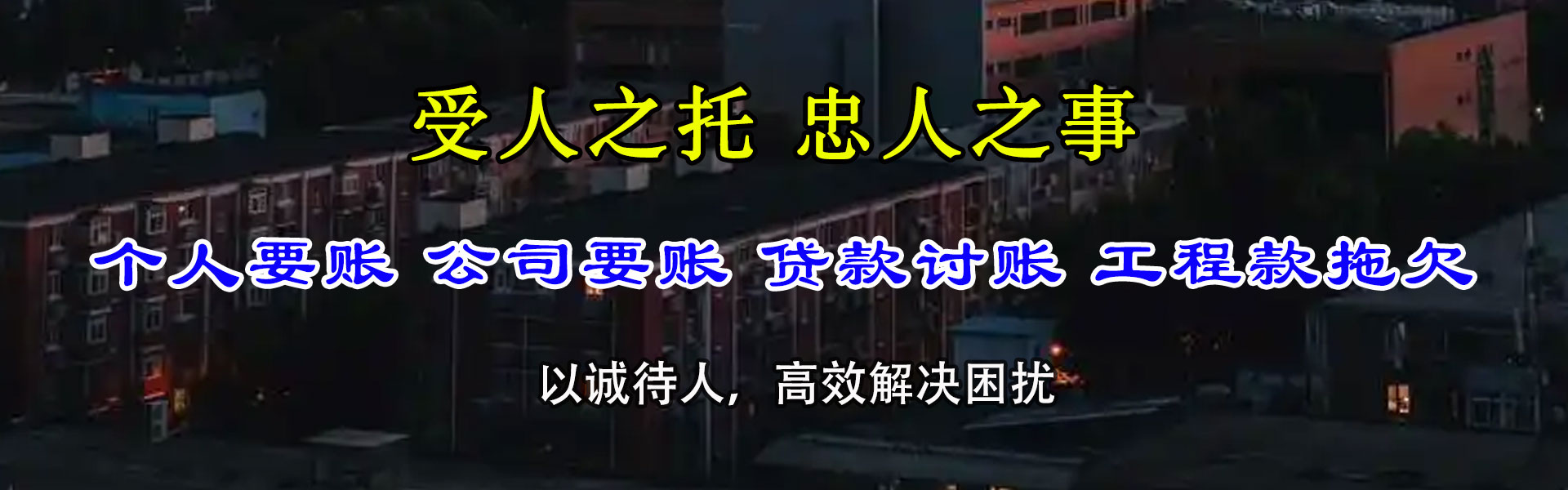 海宁要款公司