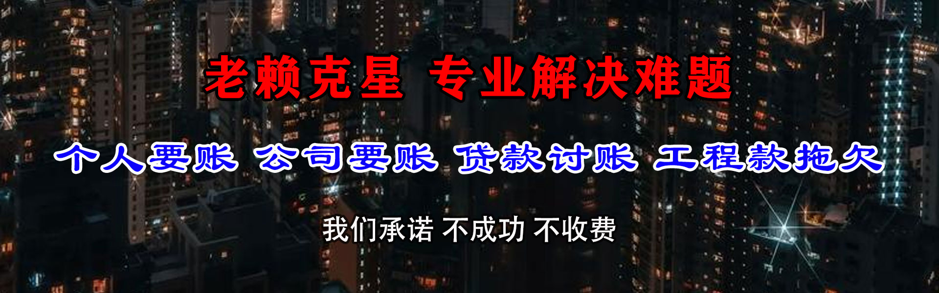海宁收账公司